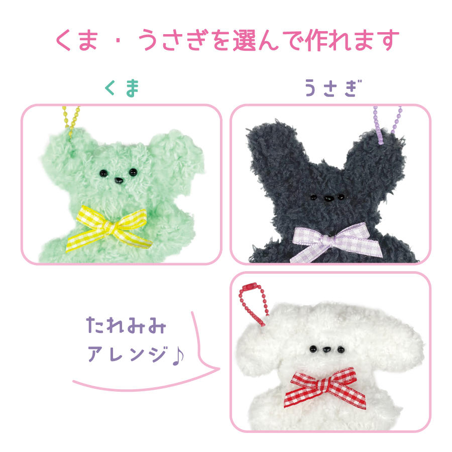 オーダー用サンプル うさぎ、くまアレンジ Betta ベッタ オーダー用サンプル うさぎ、くまアレンジ Betta ベッタ